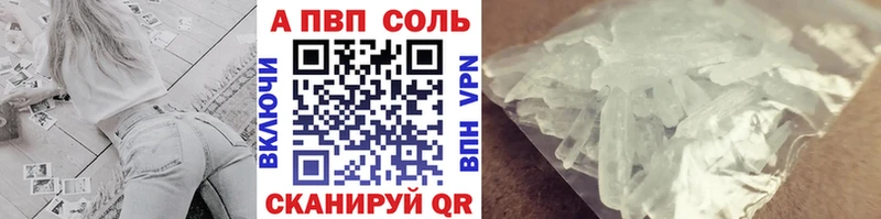 закладка  Красноперекопск  Alpha-PVP Соль 