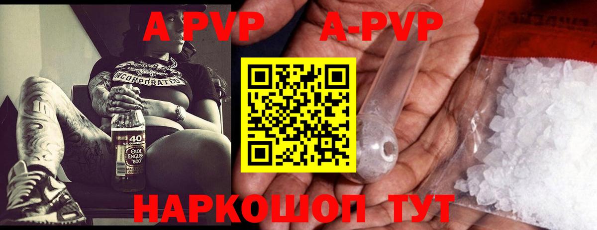 Альфа ПВП СК КРИС Красноперекопск