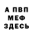 МЕТАДОН белоснежный Olegus85