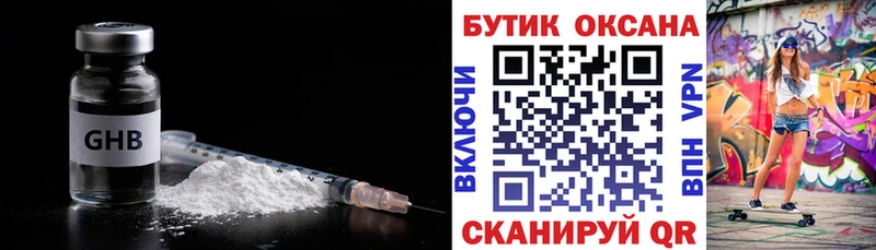 БУТИРАТ оксана  Красноперекопск 