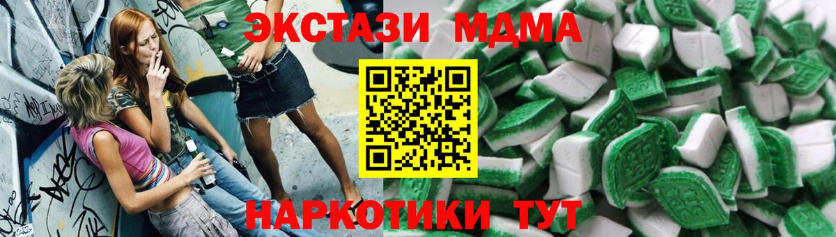 ЭКСТАЗИ ешки Красноперекопск