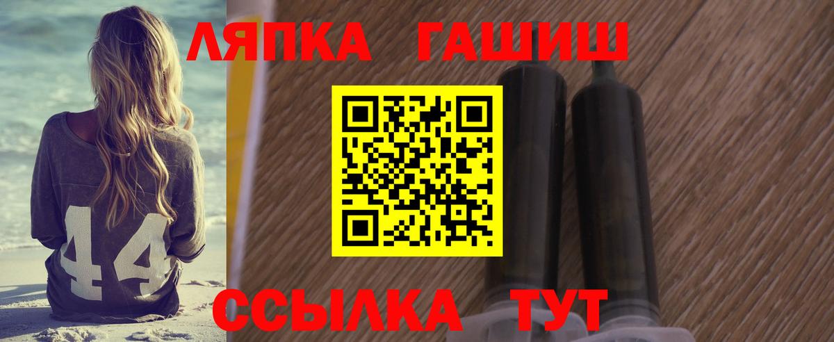 Красноперекопск  ГАШ  Вход с VPN  Гашиш хэш 