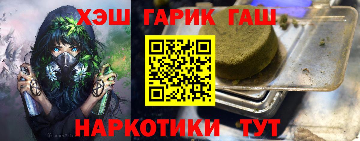 ГАШИШ ice o lator Красноперекопск