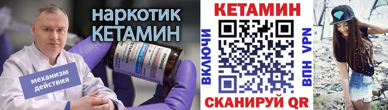 КЕТАМИН VHQ Красноперекопск