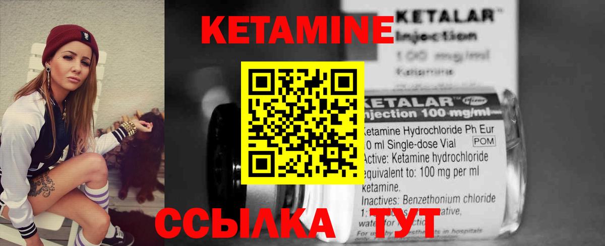 Кетамин ketamine  КЕТАМИН VHQ  Красноперекопск  Вход с VPN 