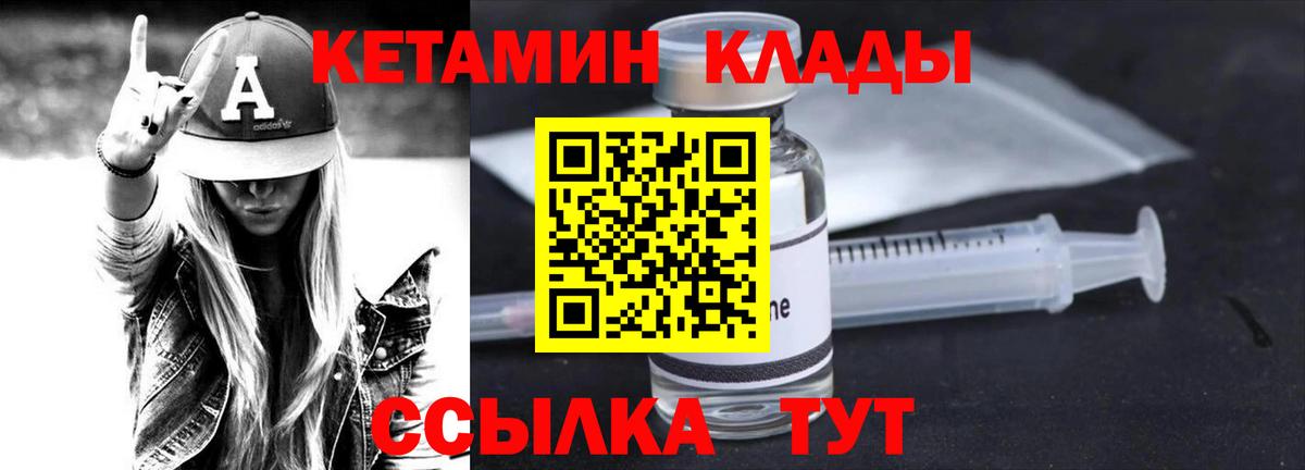 Кетамин ketamine Красноперекопск