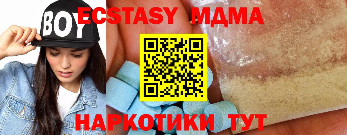 MDMA crystal Красноперекопск