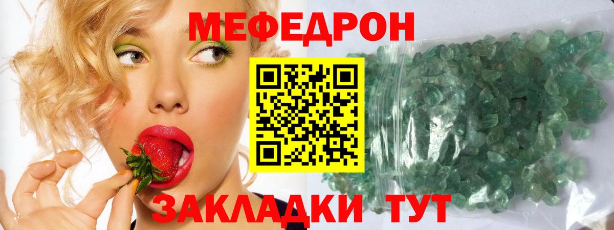МЕФ  наркошоп  Мефедрон мяу мяу  МЕФ  Красноперекопск  Вход с VPN  МЯУ-МЯУ кристаллы 