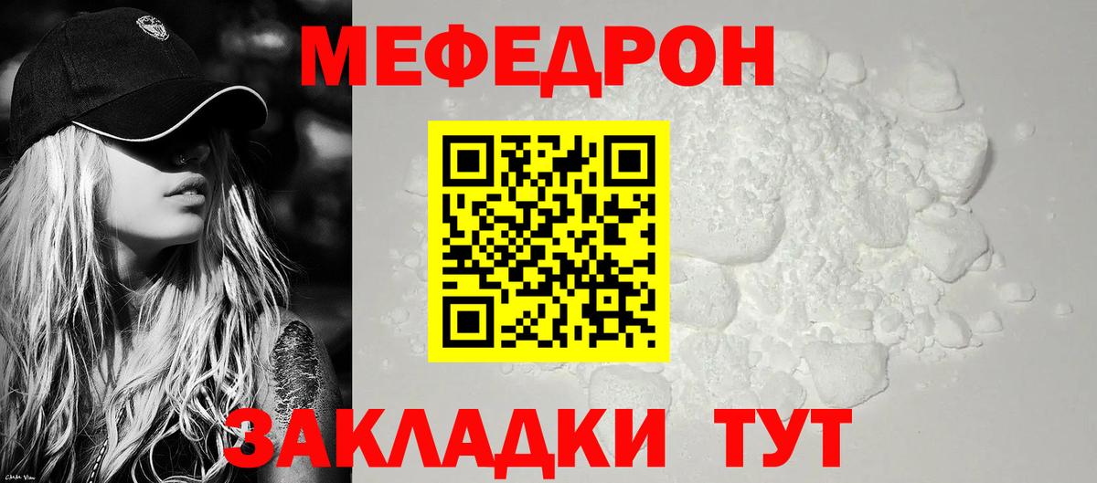 Меф мяу мяу кристаллы Красноперекопск