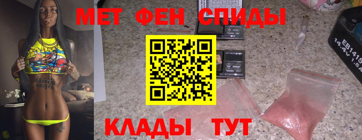 Первитин кристалл Красноперекопск