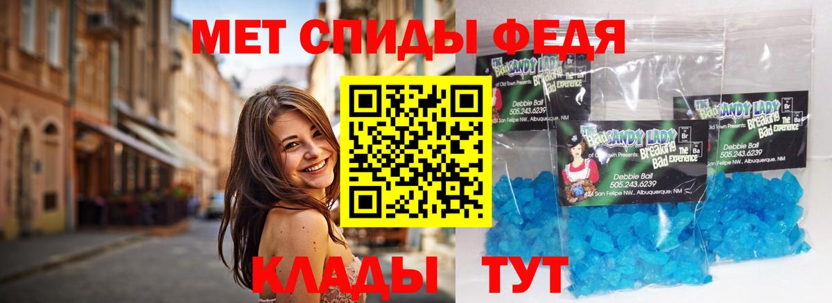 Красноперекопск  Первитин мет  Вход с VPN 