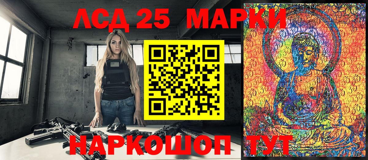 Марки 25I-NBOMe 1,5мг  Марки NBOMe  Марки 25I-NBOMe 1,5мг  Красноперекопск  Вход с VPN 