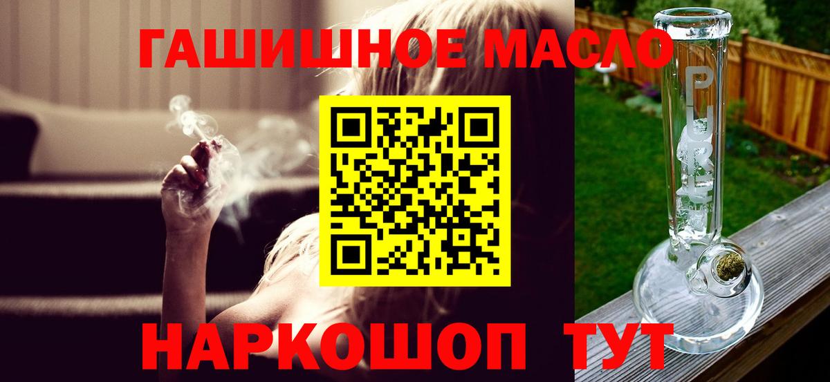 Красноперекопск  ТГК вейп с тгк  hydra зеркало  ТГК концентрат  Вход с VPN 