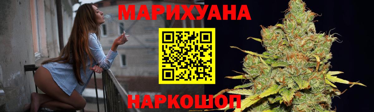 Каннабис планчик Красноперекопск